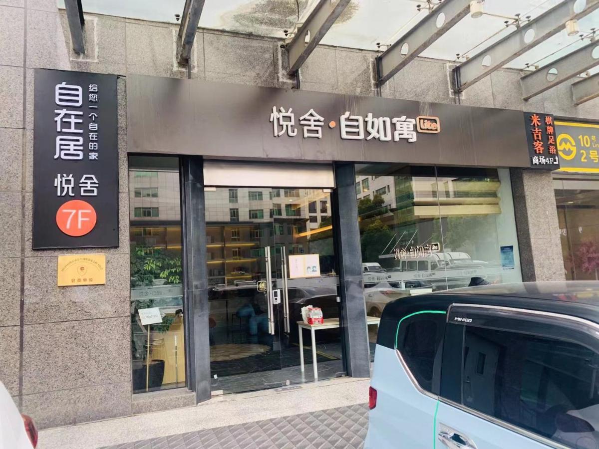 Yueshe Apartment - Hongqiao Longbai Xincun Thượng Hải Ngoại thất bức ảnh